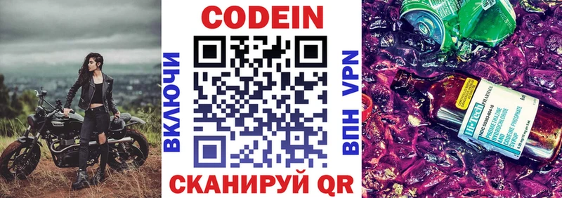 дарнет шоп  Шлиссельбург  Кодеин Purple Drank 