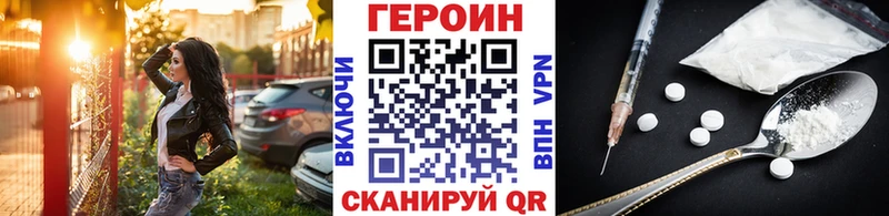 купить закладку  Шлиссельбург  ссылка на мегу   ГЕРОИН белый 