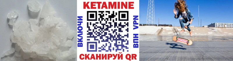 Кетамин VHQ  Шлиссельбург 