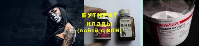 прущие крисы Бородино
