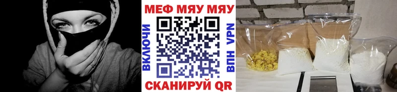 где найти   Шлиссельбург  МЯУ-МЯУ кристаллы 